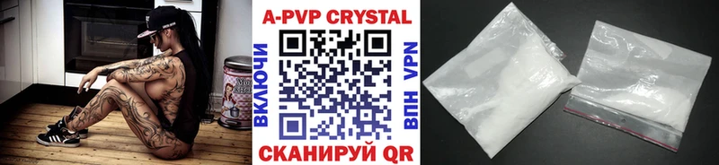 A-PVP Соль  даркнет сайт  Кумертау 