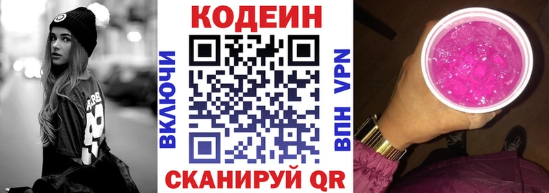 Codein напиток Lean (лин)  omg ссылка  Кумертау 