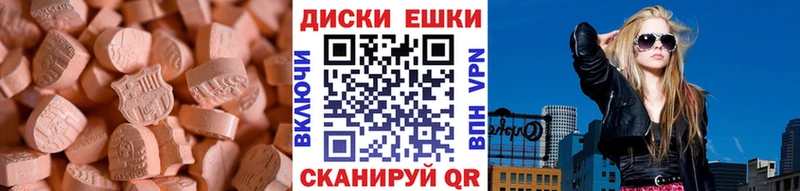 Экстази 280 MDMA  Кумертау 