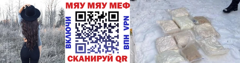 Меф мяу мяу  Кумертау 