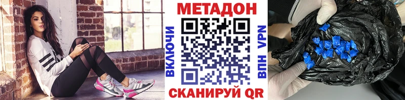 Метадон VHQ Кумертау