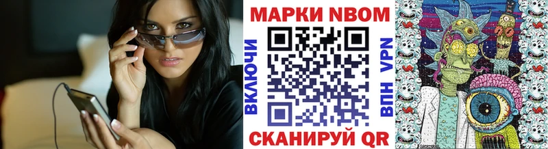 Марки 25I-NBOMe 1,5мг  Кумертау 